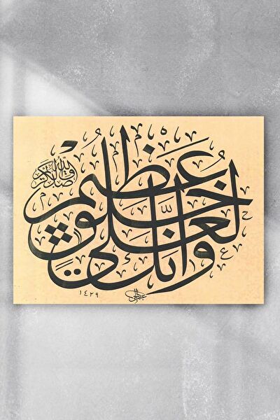 Postermanya Çerçevesiz Tablo