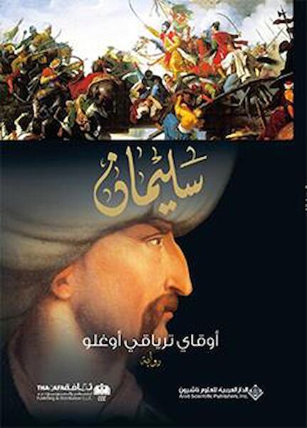 Timaş Publishing Türk Edebiyatı