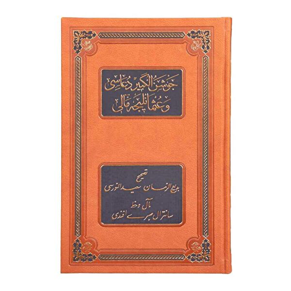 Hayrat Neşriyat Din Kitapları