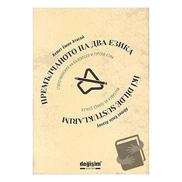 Değişim Yayınları Şiir