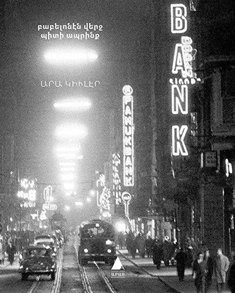 Aras Yayıncılık Yabancı Dilde Kitaplar