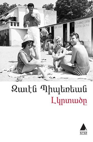 Aras Yayıncılık Roman