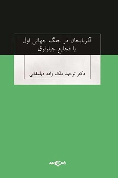 Akçağ Yayınevi Akademik Kitaplar