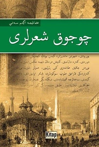 Kitap Dünyası Yayınları Çocuk Şiir