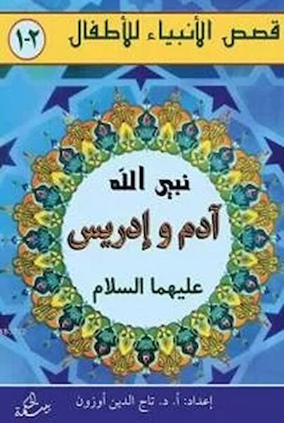 Hikmetevi Yayınları Yabancı Dilde Kitaplar