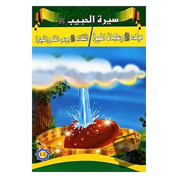 Hikmetevi Yayınları Din Kitapları