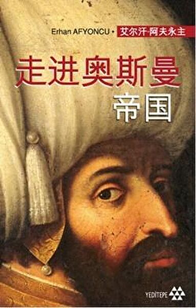 Yeditepe Yayınevi Araştırma, Tarih