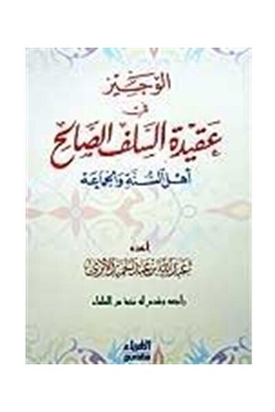 Guraba Yayınları Din Kitapları