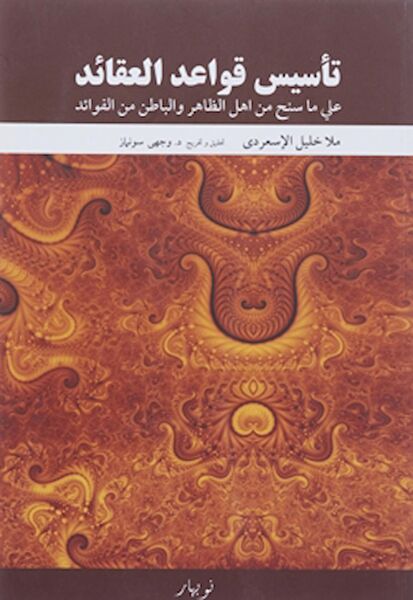 Nubihar Yayınları Din Kitapları