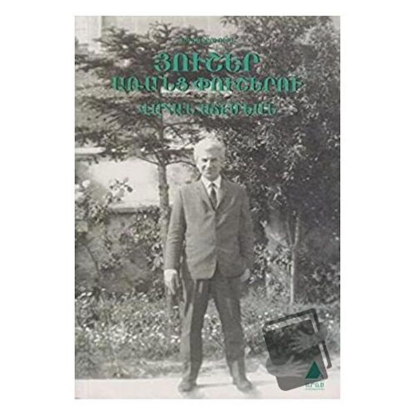 Aras Yayıncılık Anı, Günlük, Seyahatname