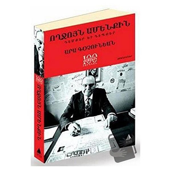 Aras Yayıncılık Deneme, İnceleme