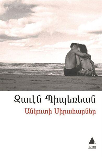 Aras Yayıncılık Yabancı Dilde Kitaplar