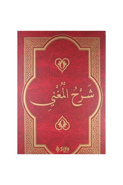 Şifa Yayınevi Din Kitapları