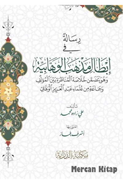 Dirayet Yayınları Din Kitapları