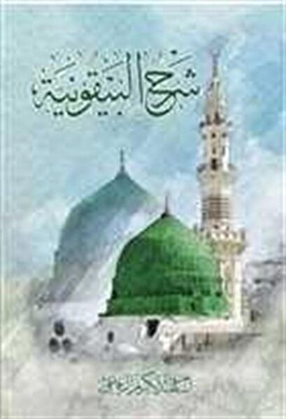 Geniş Hayal Yayınevi Din Kitapları