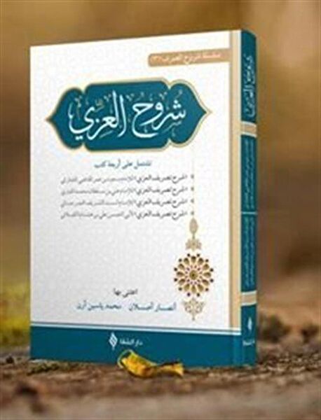 Şifa Yayınevi Akademik Kitaplar