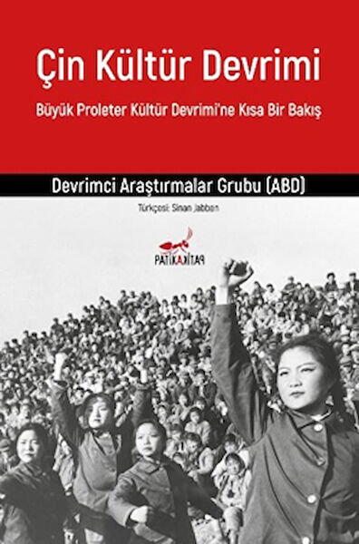 Patika Kitap Araştırma, Tarih