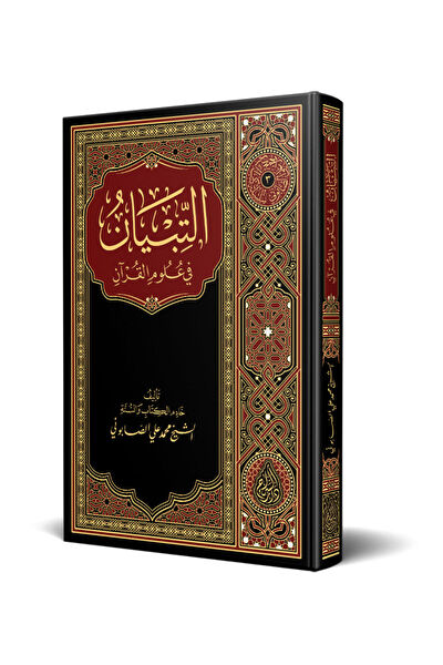 Siraç Yayınları Din Kitapları