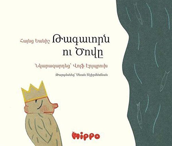 Hippo Yayınları Çocuk Roman ve Klasikleri