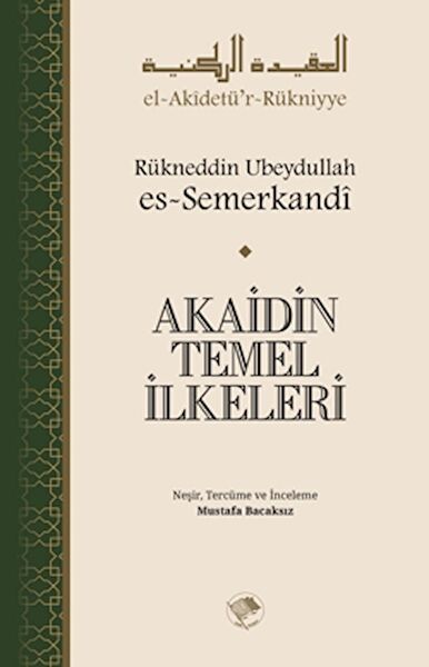 Şamil Yayıncılık Din Kitapları