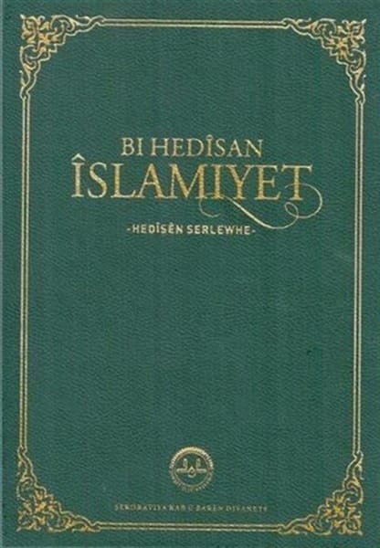 Diyanet İşleri Başkanlığı Din Kitapları