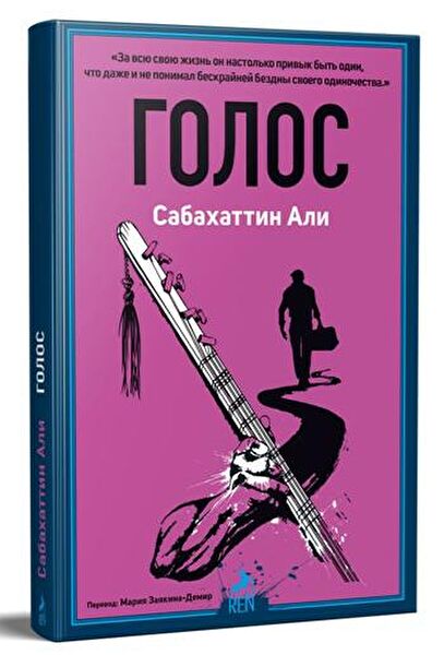 Ren Kitap Yabancı Dilde Kitaplar