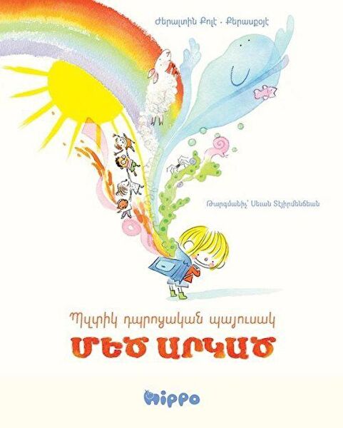 Hippo Yayınları Çocuk Roman ve Klasikleri