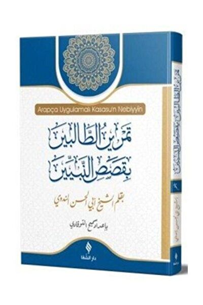 Şifa Yayınevi Din Kitapları