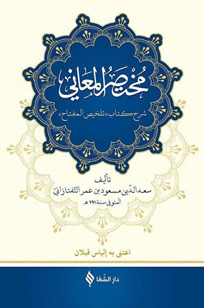 Şifa Yayınevi Yabancı Dilde Kitaplar