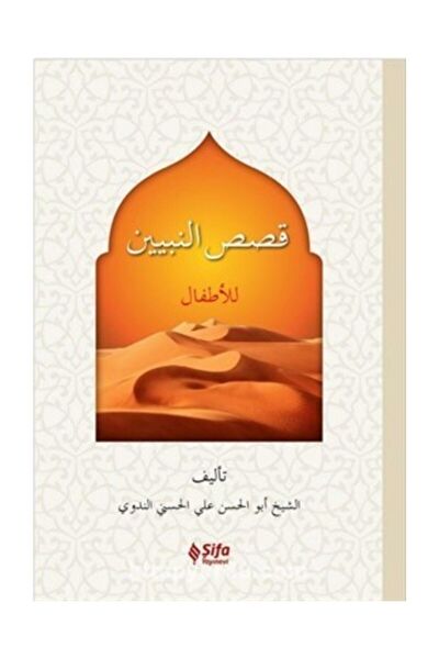 Şifa Yayınevi Yabancı Dilde Kitaplar