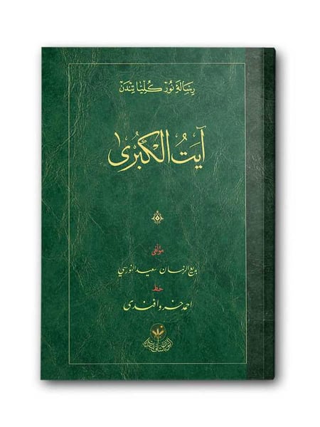 Hayrat Neşriyat Din Kitapları