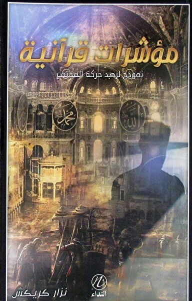 Nida Yayınları Din Kitapları