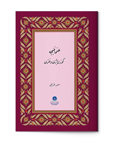 Hayrat Neşriyat Din Kitapları