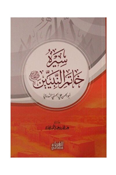 Guraba Yayınları Din Kitapları