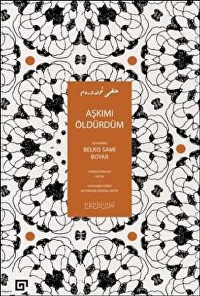 Koç Üniversitesi Yayınları Çocuk Öykü, Masal