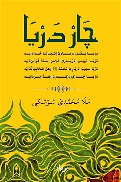 Nubihar Yayınları Yabancı Dilde Kitaplar