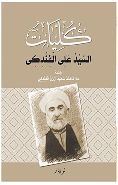 Nubihar Yayınları Sosyoloji, Toplum