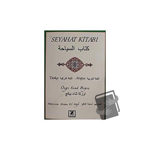 Zinde Yayıncılık Edebiyat Kuramı