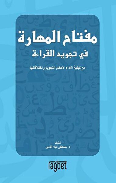 Rağbet Yayınları Din Kitapları