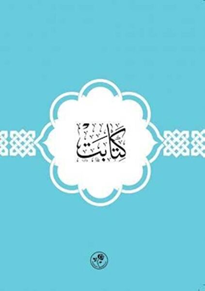 Fazilet Neşriyat Din Kitapları