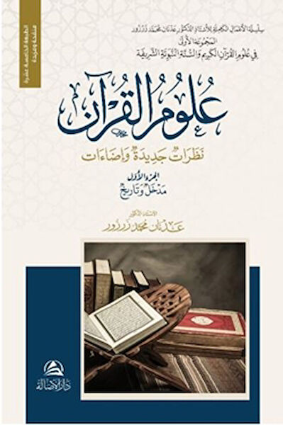 Asalet Yayınları Din Kitapları