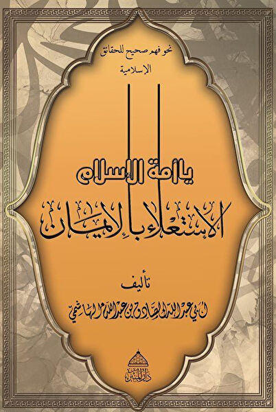 Minber Yayınları Yabancı Dilde Kitaplar