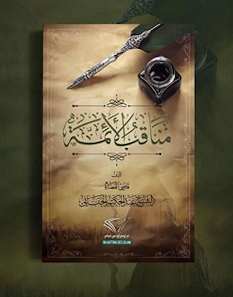 Im Auftrag des Islam Din Kitapları