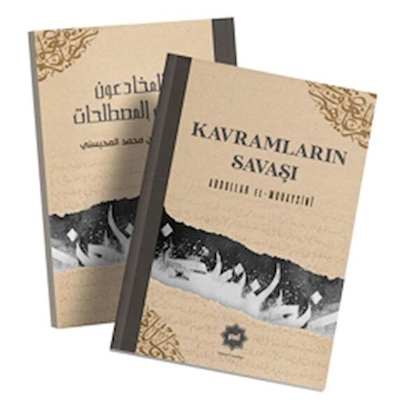 Hidayet Yayınları Din Kitapları