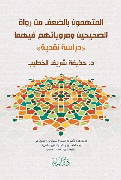 Nida Yayınları Din Kitapları