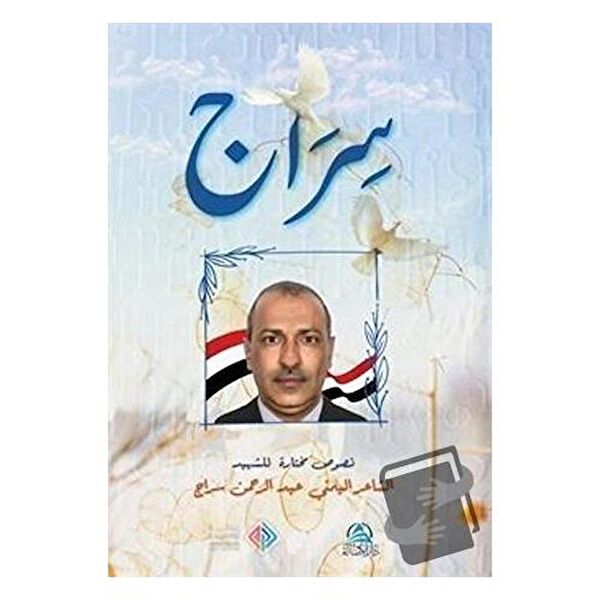 Asalet Yayınları Şiir