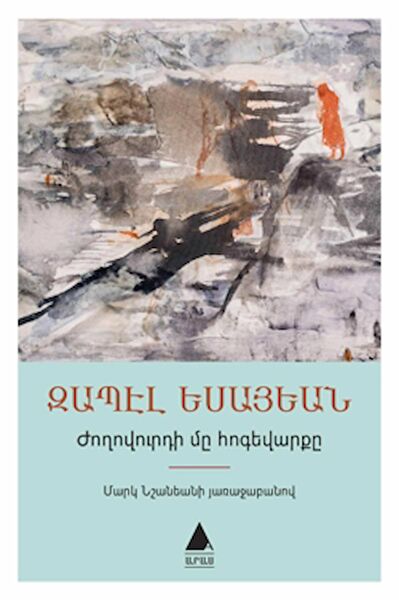 Aras Yayıncılık Araştırma, Tarih