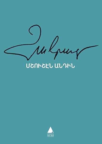 Aras Yayıncılık Şiir