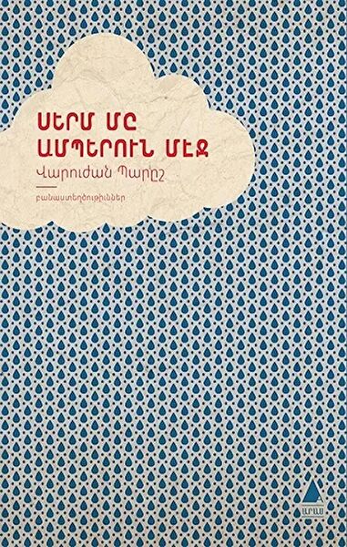 Aras Yayıncılık Şiir