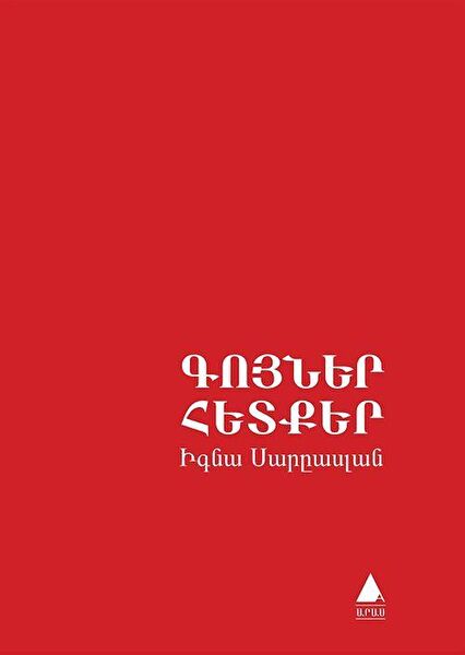 Aras Yayıncılık Yabancı Dilde Kitaplar